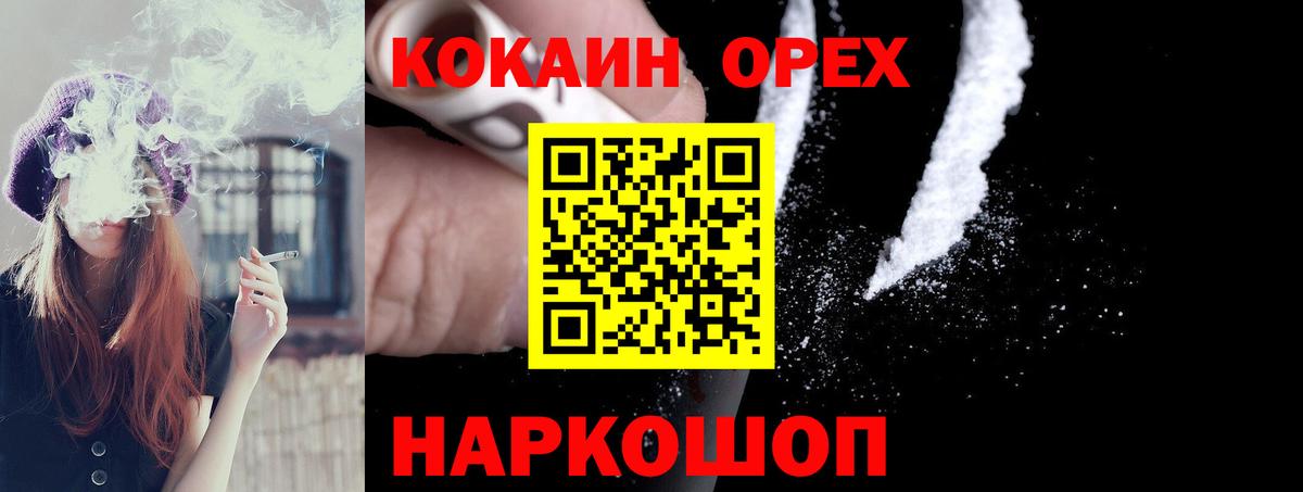 Cocaine 97% Искитим