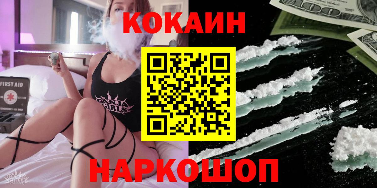 КОКАИН 99%  Cocaine  Искитим  Вход с VPN  КОКАИН FishScale 