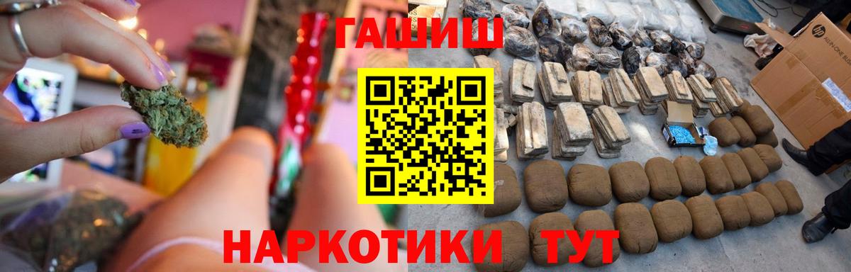 ГАШ Cannabis Искитим
