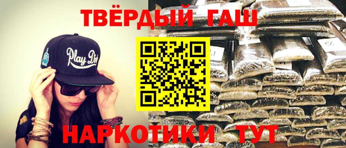 ГАШИШ Ice-O-Lator  ГАШ гарик  Вход с VPN  Искитим 