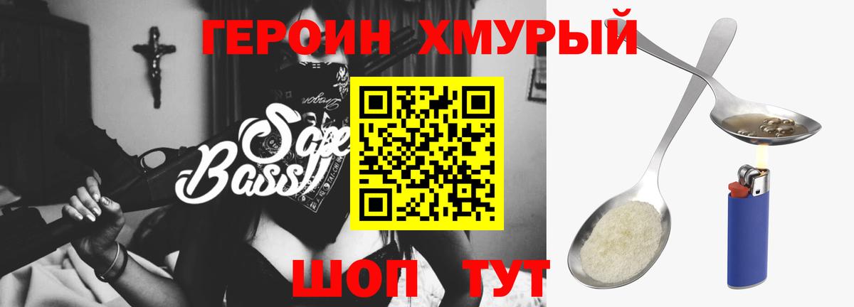 Героин  Вход с VPN  Искитим  ГЕРОИН Heroin 