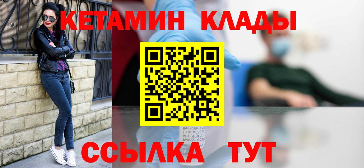 КЕТАМИН VHQ  КЕТАМИН VHQ  Вход с VPN  Искитим 