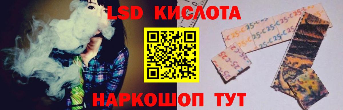 Лсд 25 экстази кислота Искитим