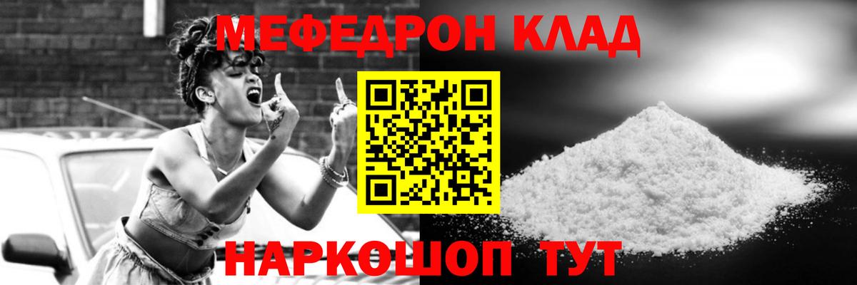 Искитим    сайт  МЕФ  МЕФ 4 MMC  Вход с VPN  Меф мука 