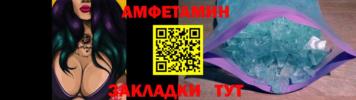 Первитин Декстрометамфетамин 99.9%  Вход с VPN  МЕТАМФЕТАМИН  Искитим 