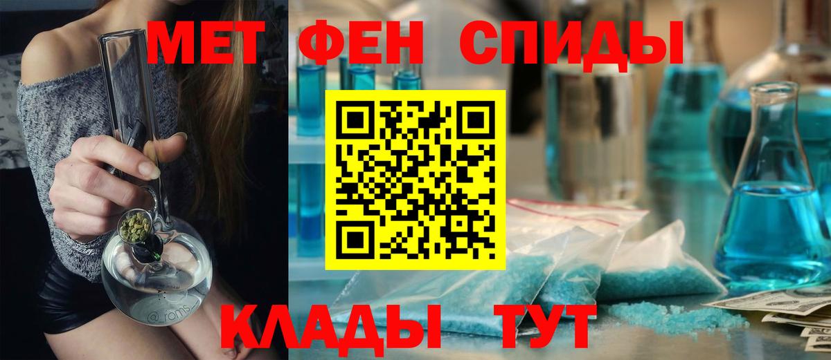 МЕТАМФЕТАМИН Декстрометамфетамин 99.9% Искитим