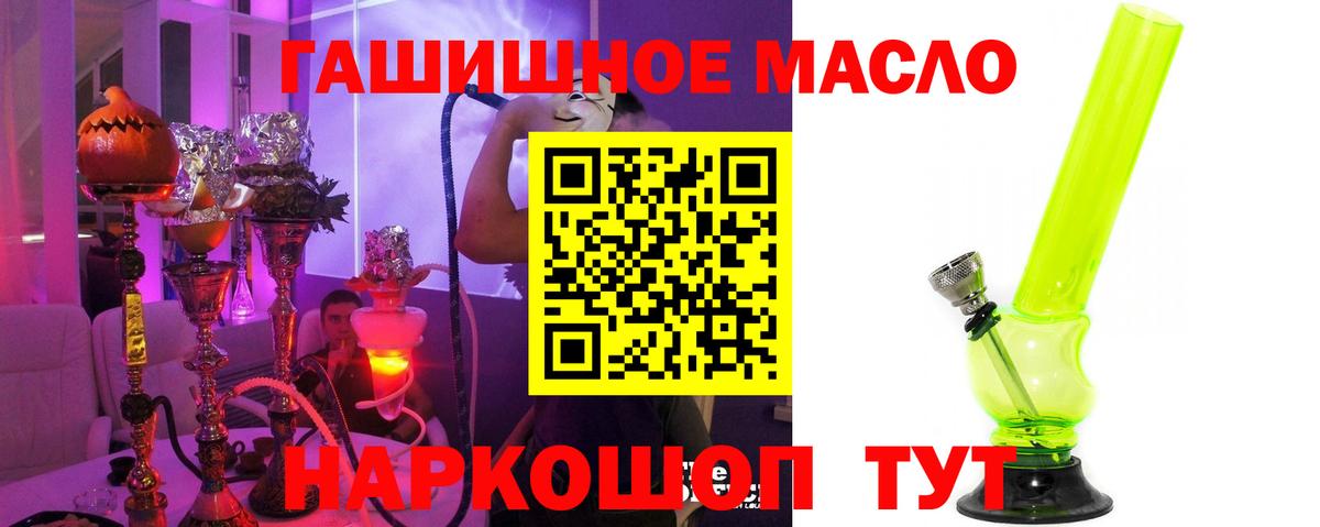 ТГК концентрат  Вход с VPN  Искитим 