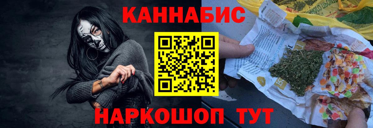 Конопля гибрид  Бошки Шишки конопля  Вход с VPN  Конопля сатива  Искитим  Каннабис планчик 